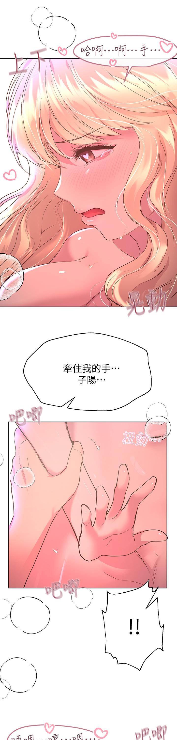 姊姊們的調教 第21話-讓我絕頂升天的“金箍棒” 第45页