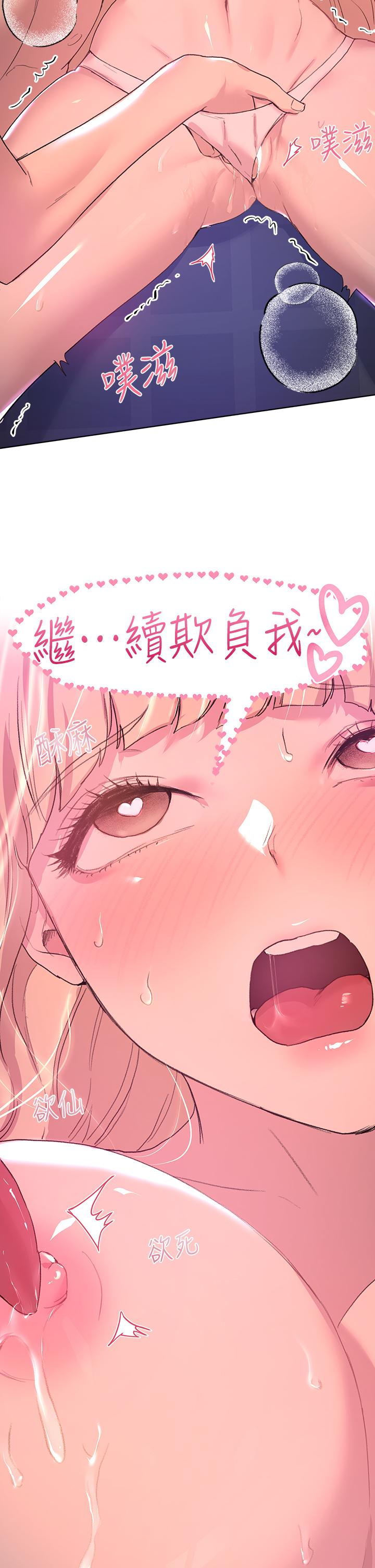 姊姊們的調教 第21話-讓我絕頂升天的“金箍棒” 第17页