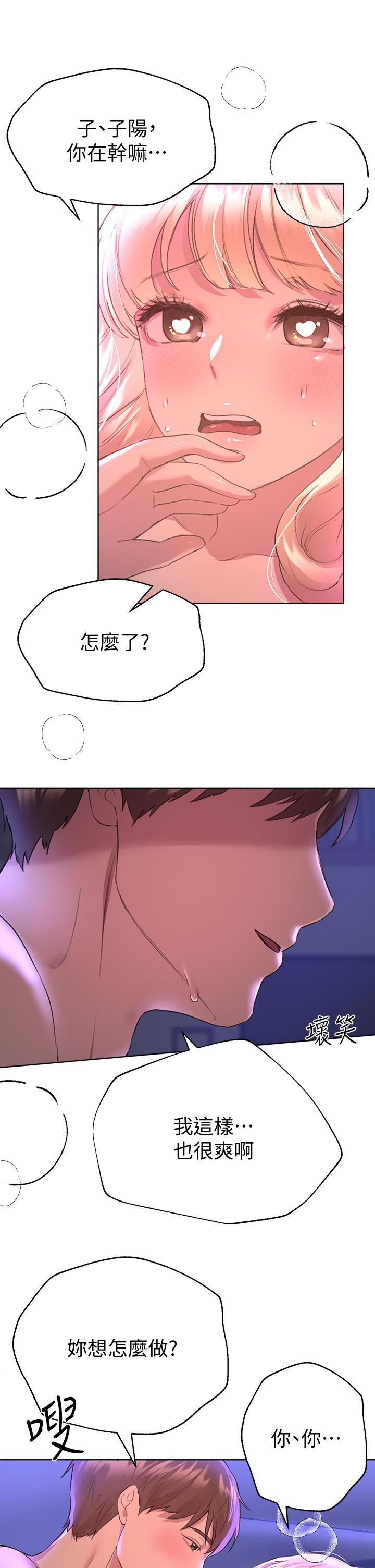 姊姊們的調教 第21話-讓我絕頂升天的“金箍棒” 第27页