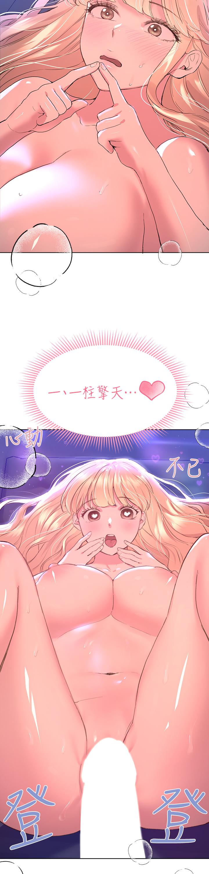 姊姊們的調教 第21話-讓我絕頂升天的“金箍棒” 第24页