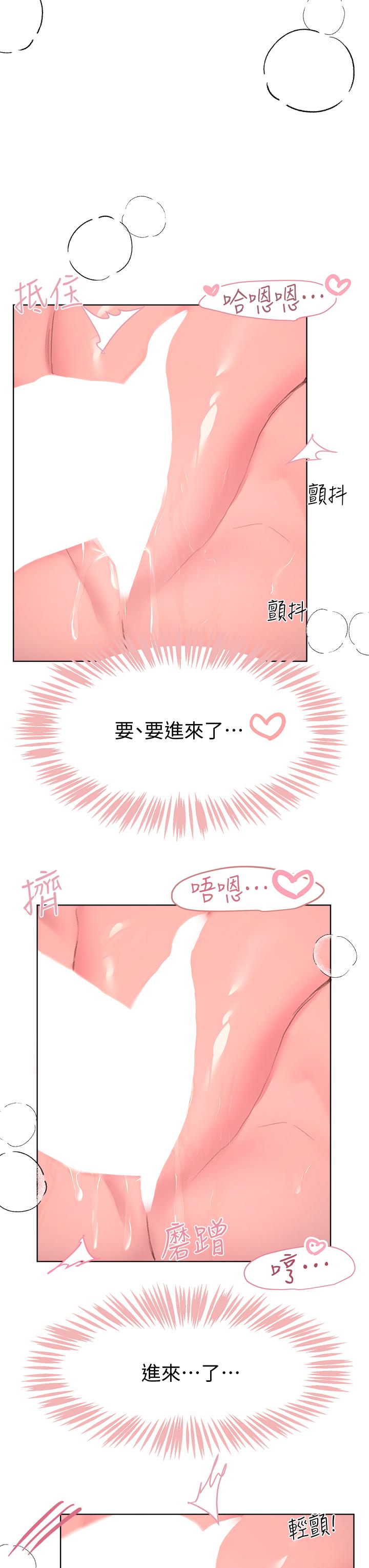 姊姊們的調教 第21話-讓我絕頂升天的“金箍棒” 第25页