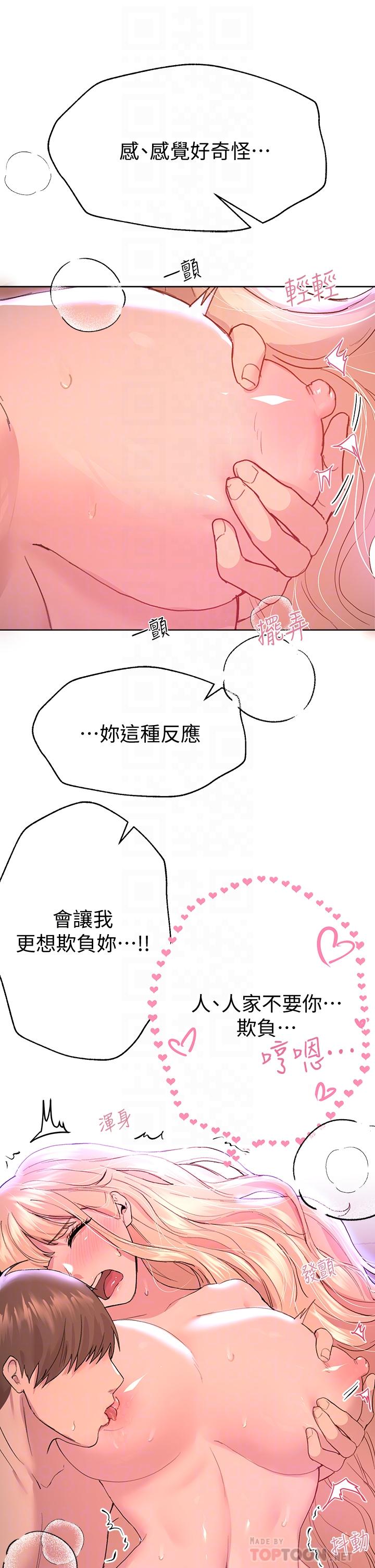 姊姊們的調教 第21話-讓我絕頂升天的“金箍棒” 第16页