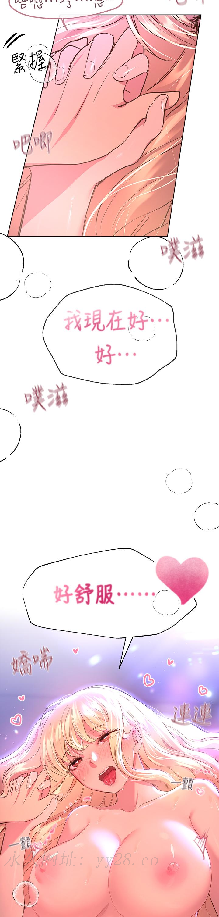 姊姊們的調教 第21話-讓我絕頂升天的“金箍棒” 第46页