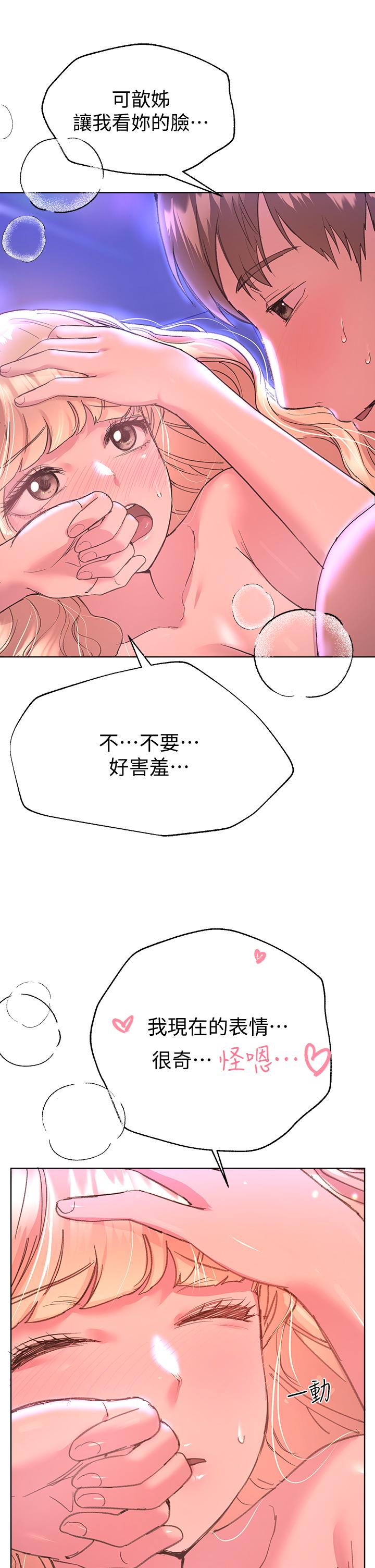 姊姊們的調教 第21話-讓我絕頂升天的“金箍棒” 第41页