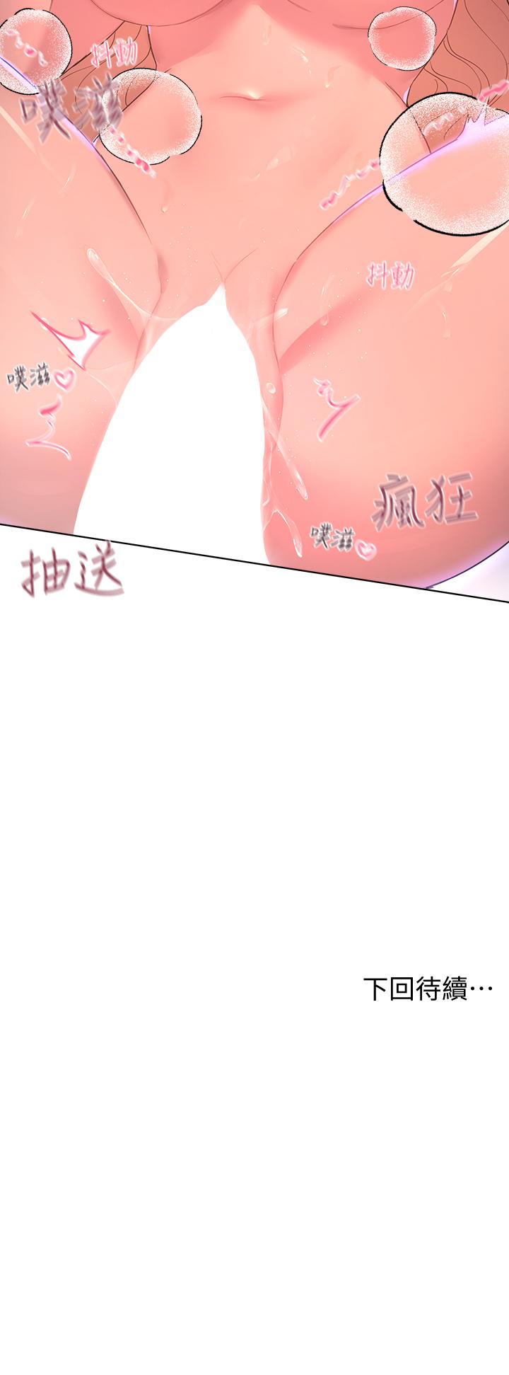 姊姊們的調教 第21話-讓我絕頂升天的“金箍棒” 第47页