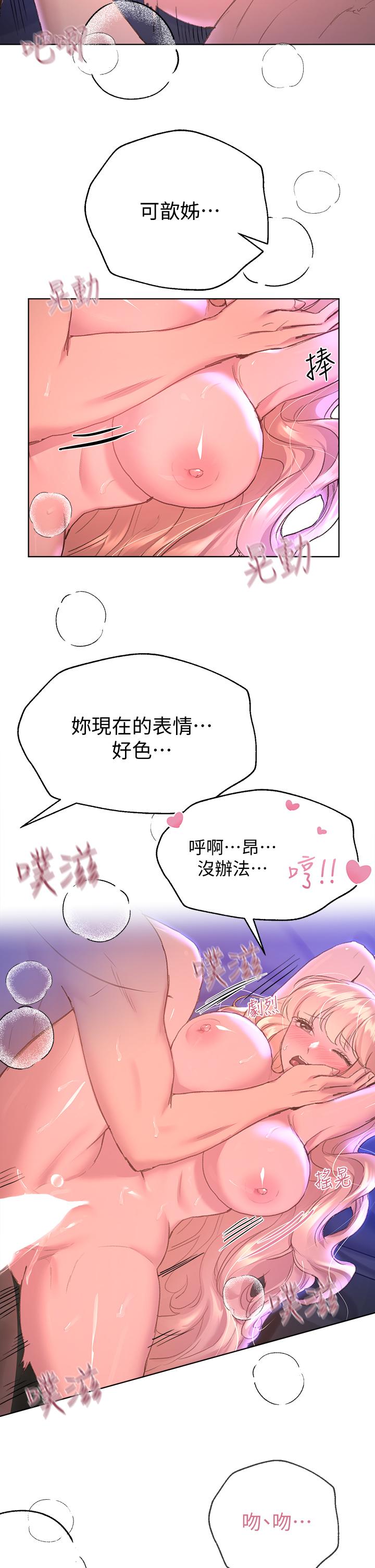 姊姊們的調教 第22話-輪到我教訓你了 第5页