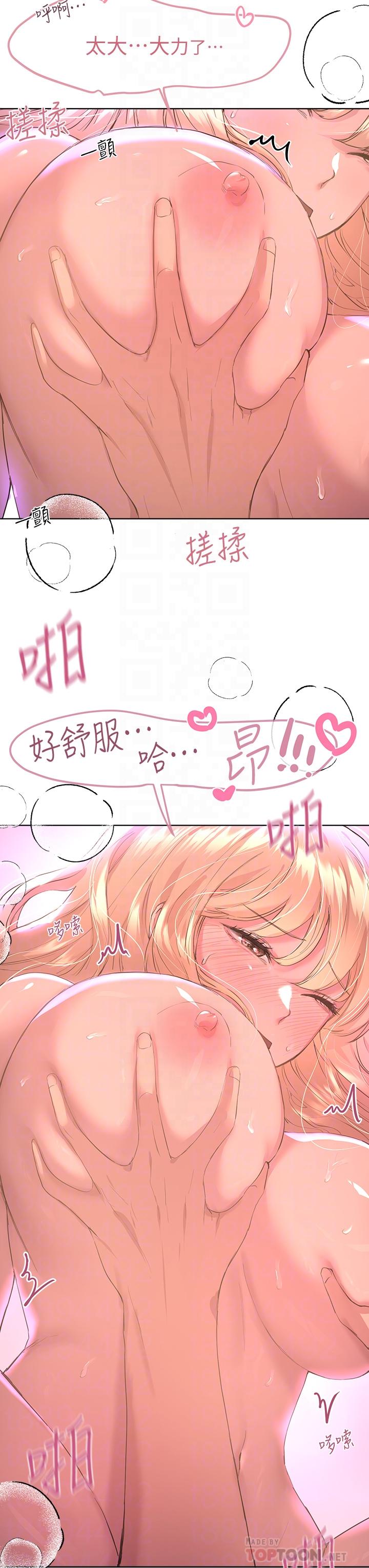 姊姊們的調教 第22話-輪到我教訓你了 第10页