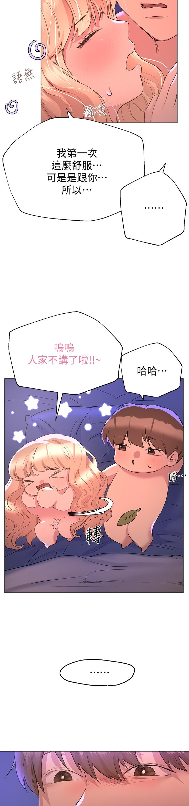 姊姊們的調教 第22話-輪到我教訓你了 第25页