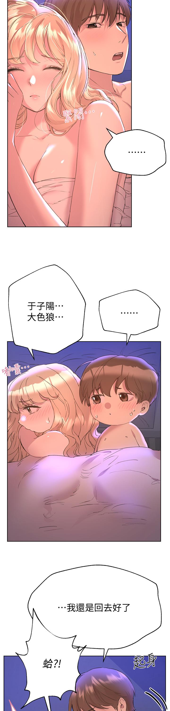 姊姊們的調教 第22話-輪到我教訓你了 第14页