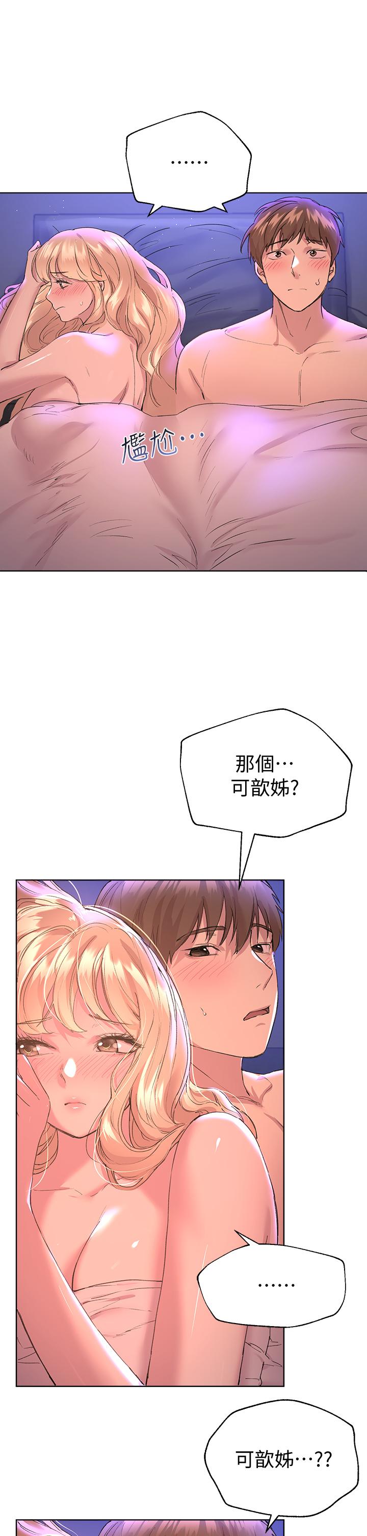姊姊們的調教 第22話-輪到我教訓你了 第19页