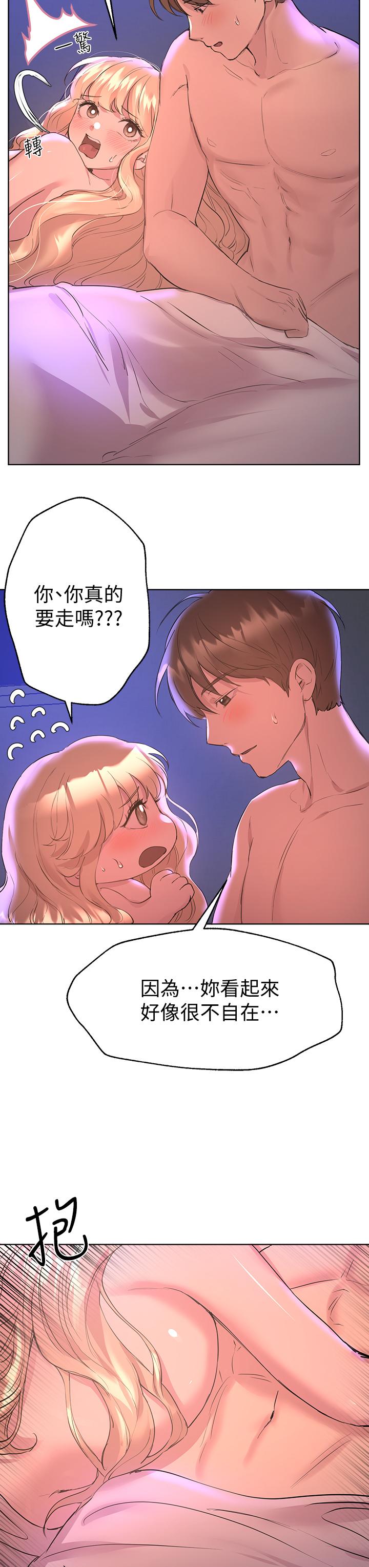 姊姊們的調教 第22話-輪到我教訓你了 第21页