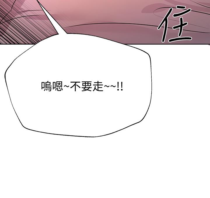 姊姊們的調教 第22話-輪到我教訓你了 第22页