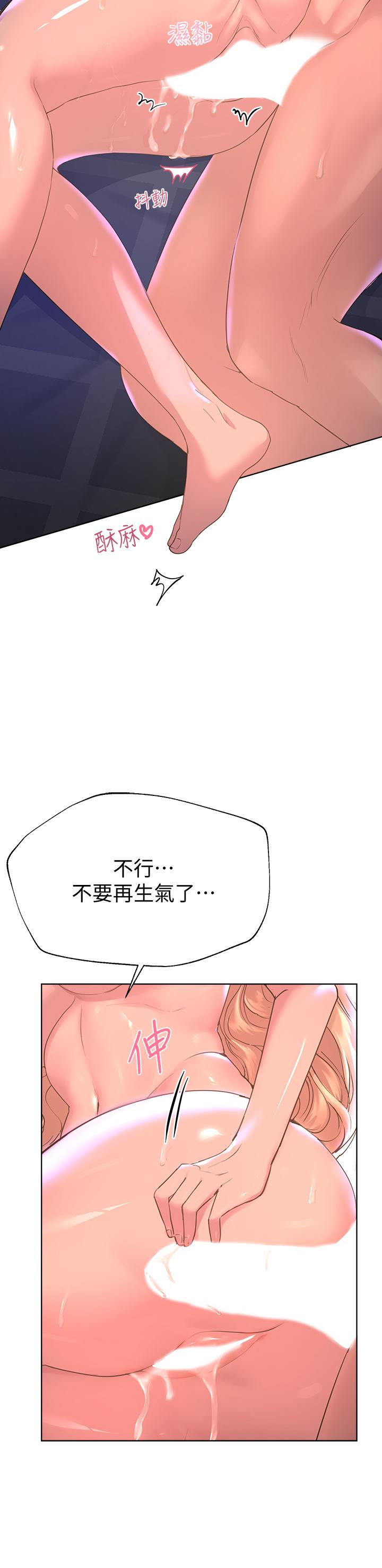 姊姊們的調教 第22話-輪到我教訓你了 第32页