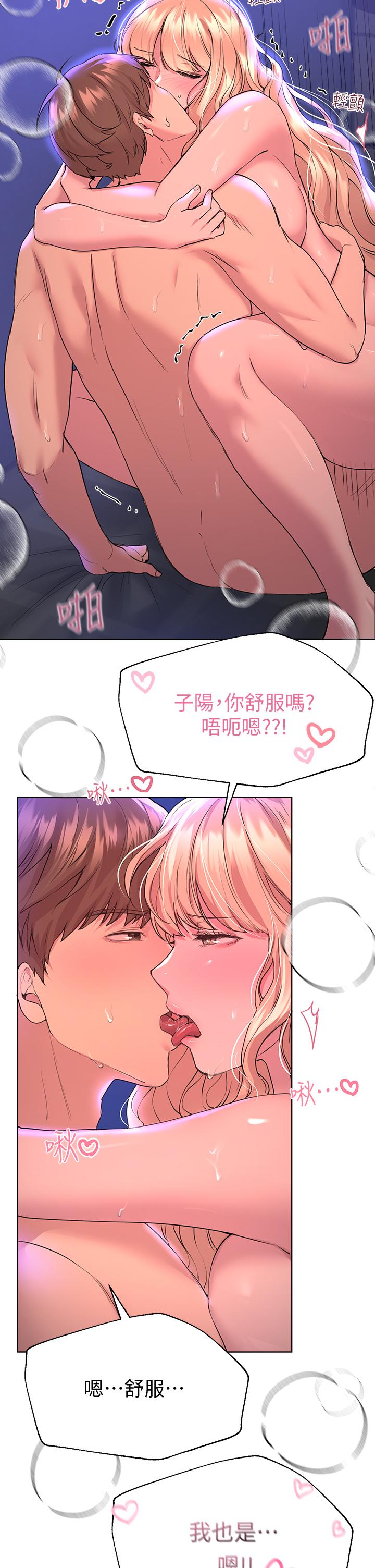 姊姊們的調教 第23話-好像真的會喜歡上他 第19页