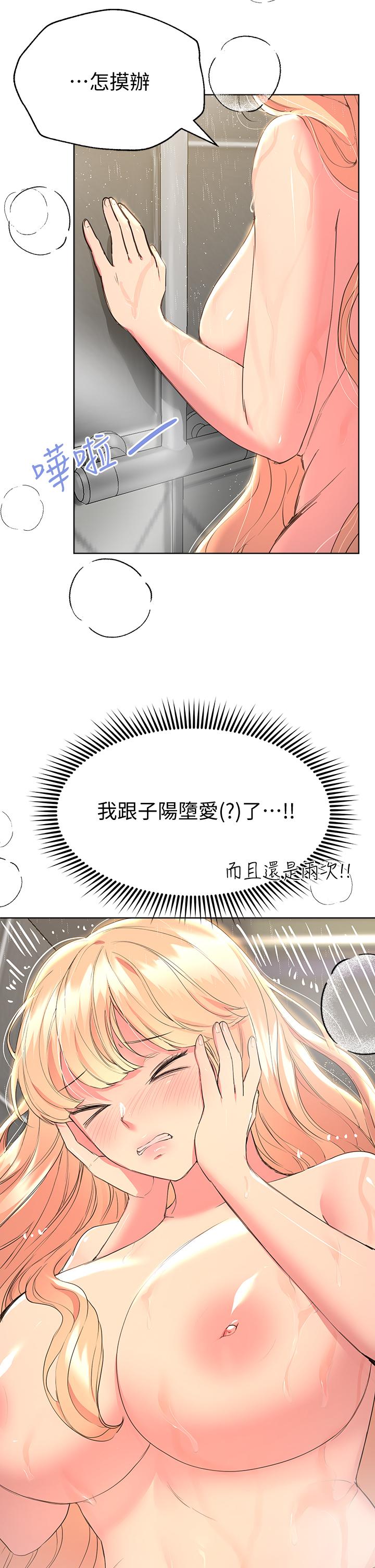 姊姊們的調教 第23話-好像真的會喜歡上他 第7页
