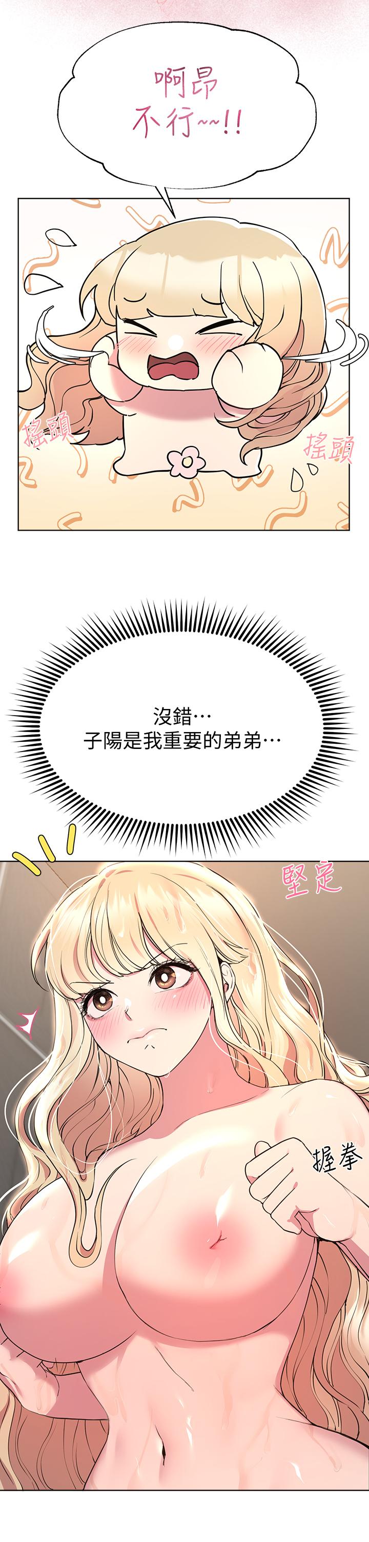 姊姊們的調教 第23話-好像真的會喜歡上他 第31页