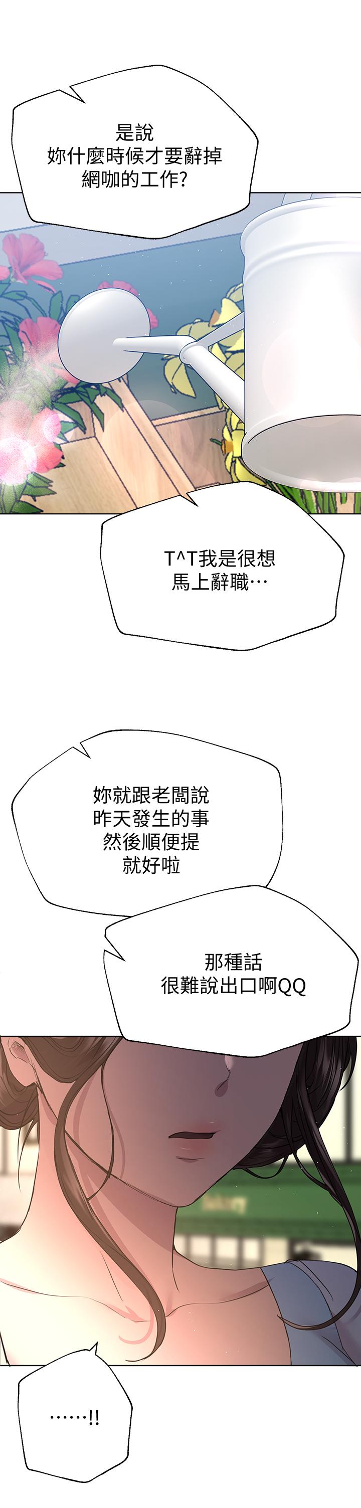 姊姊們的調教 第23話-好像真的會喜歡上他 第43页