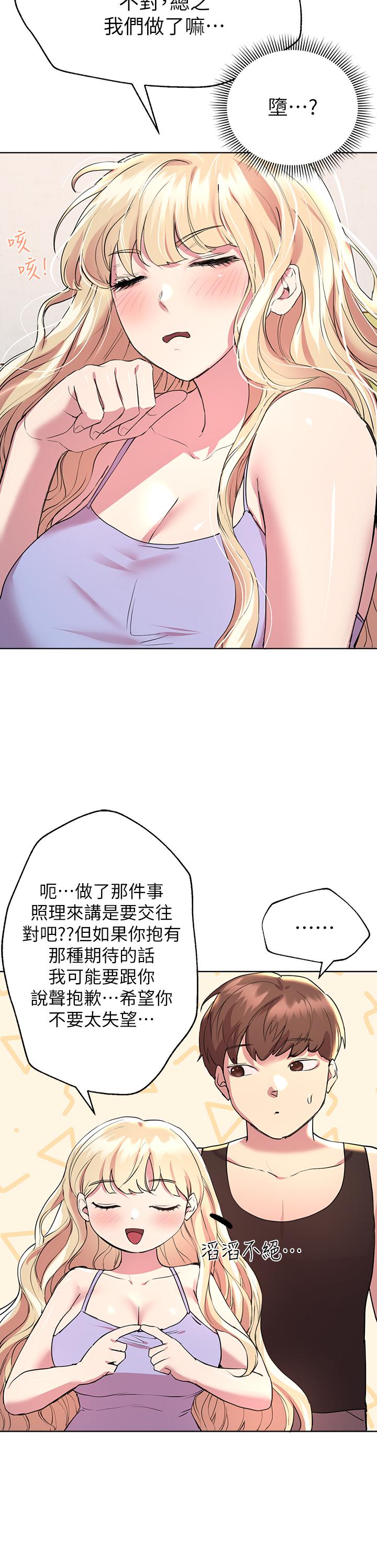 姊姊們的調教 第23話-好像真的會喜歡上他 第35页