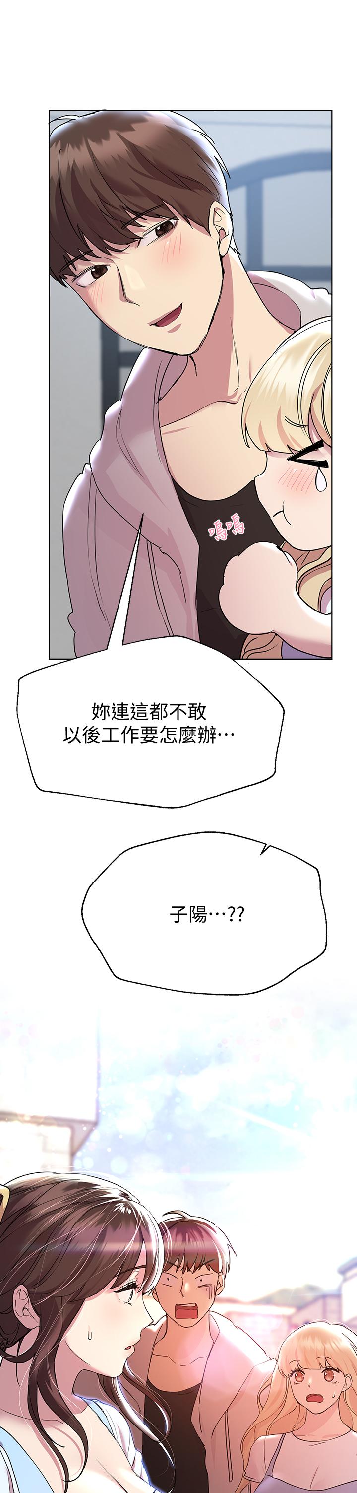 姊姊們的調教 第23話-好像真的會喜歡上他 第44页