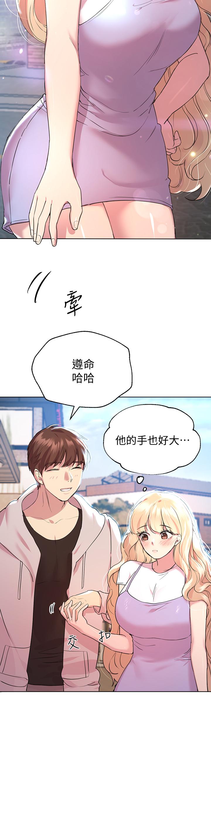 姊姊們的調教 第23話-好像真的會喜歡上他 第42页