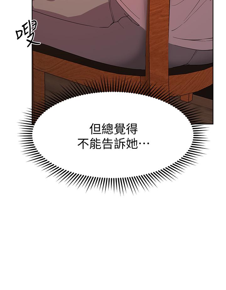 姊姊們的調教 第24話-你不想念我的屁股嗎? 第37页