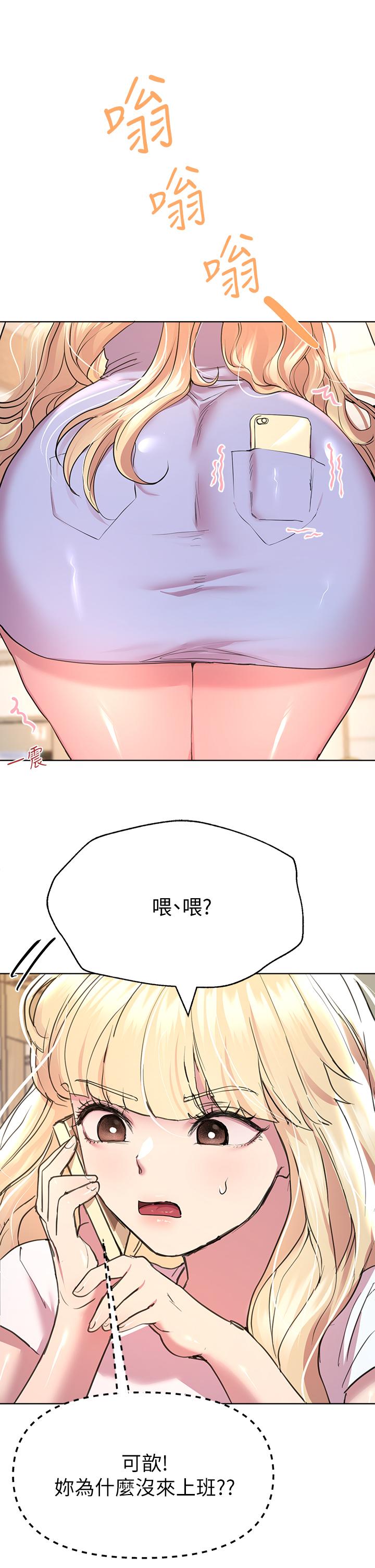 姊姊們的調教 第24話-你不想念我的屁股嗎? 第21页