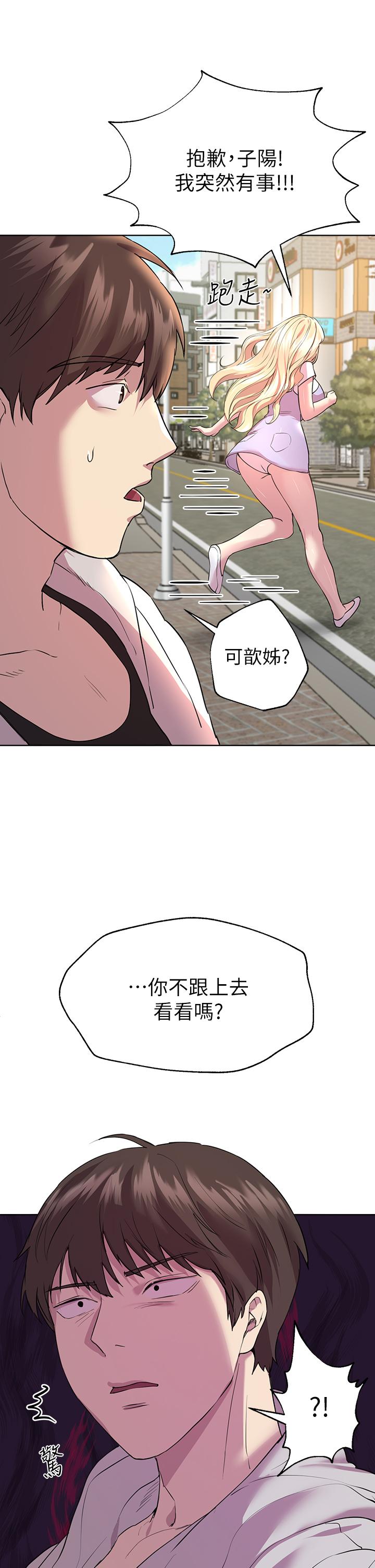 姊姊們的調教 第24話-你不想念我的屁股嗎? 第23页