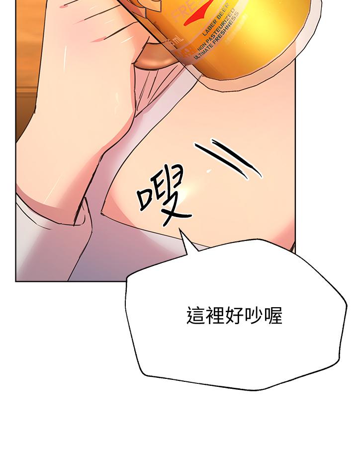 姊姊們的調教 第24話-你不想念我的屁股嗎? 第41页