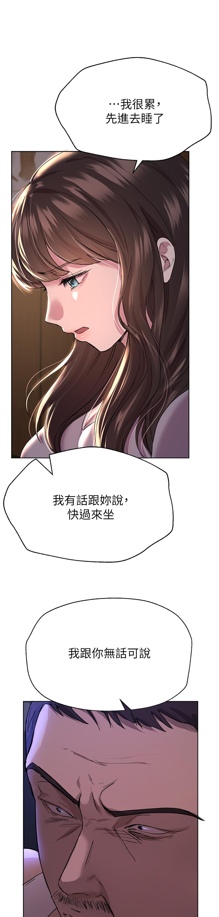 姊姊們的調教 第24話-你不想念我的屁股嗎? 第5页