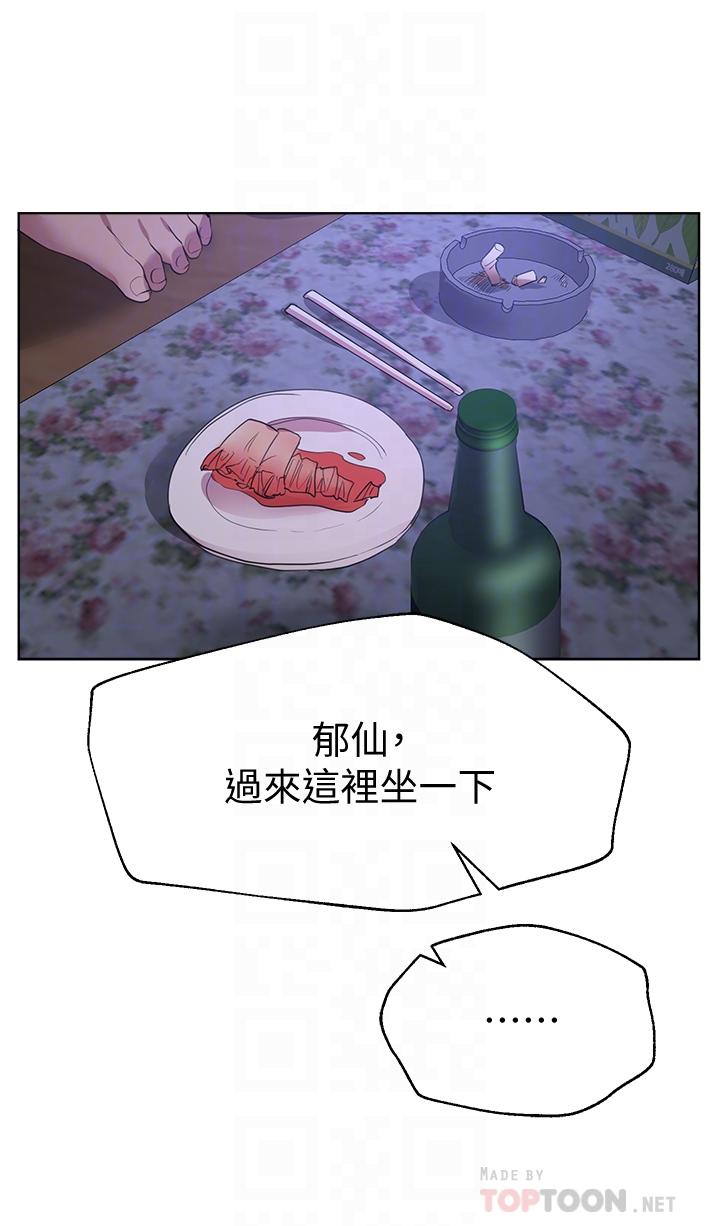 姊姊們的調教 第24話-你不想念我的屁股嗎? 第4页