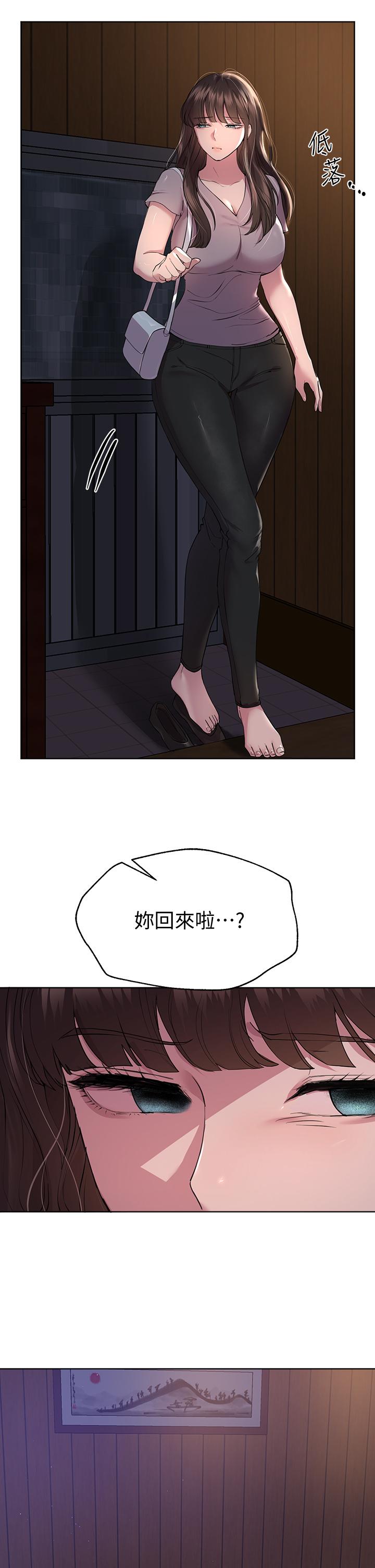 姊姊們的調教 第24話-你不想念我的屁股嗎? 第2页