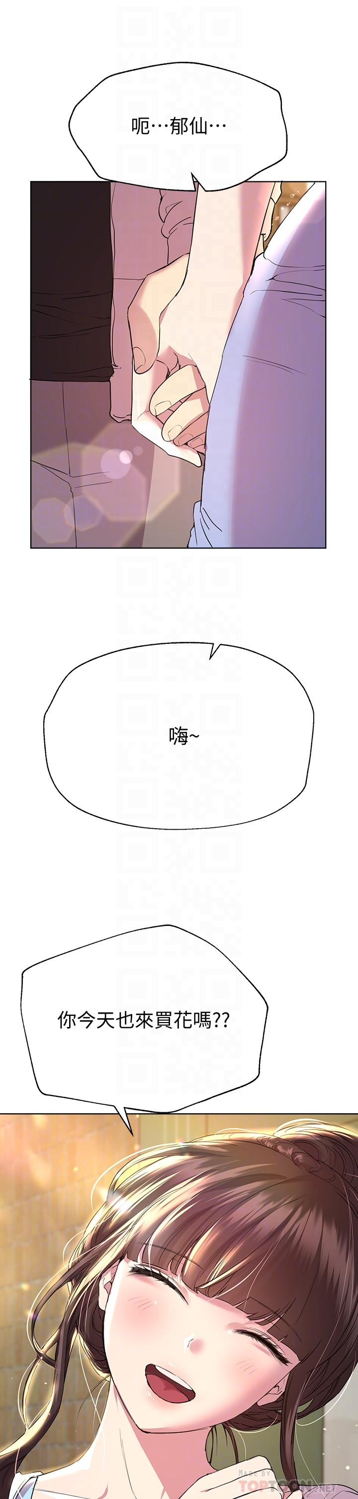 姊姊們的調教 第24話-你不想念我的屁股嗎? 第13页