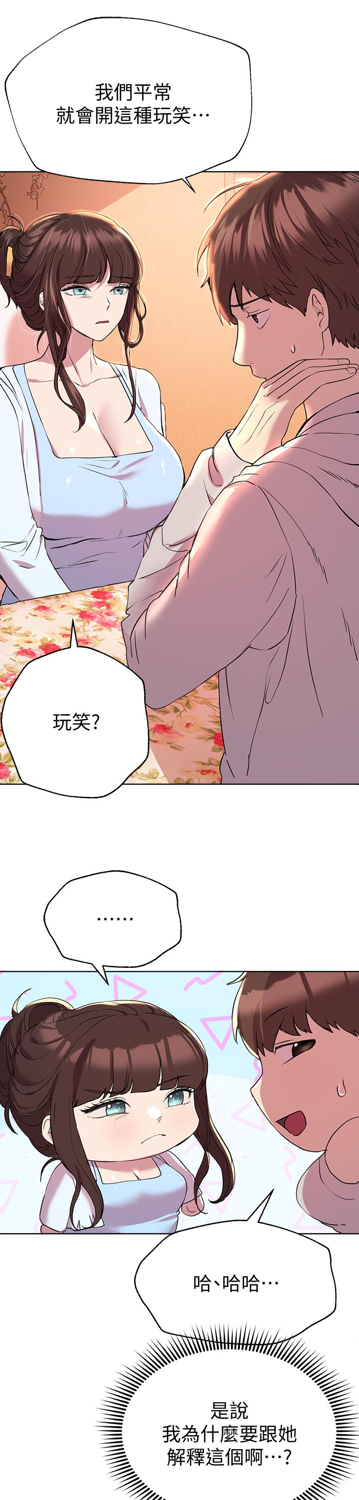 姊姊們的調教 第24話-你不想念我的屁股嗎? 第8页