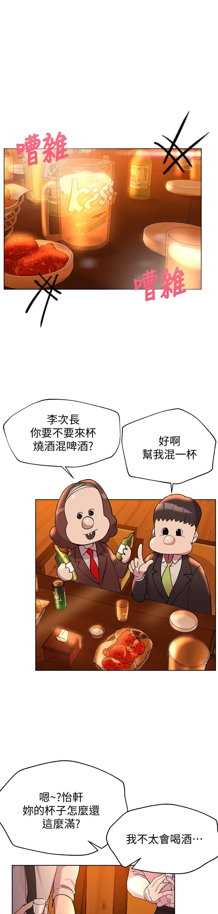 姊姊們的調教 第25話-姐姐們做不到的招數 第1页