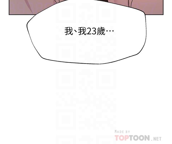 姊姊們的調教 第25話-姐姐們做不到的招數 第18页