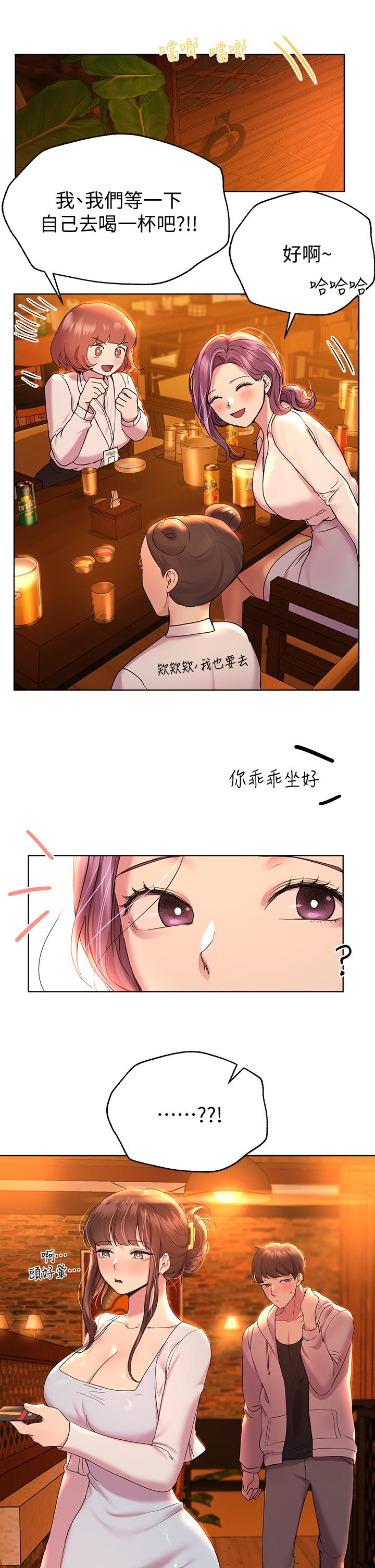姊姊們的調教 第25話-姐姐們做不到的招數 第11页