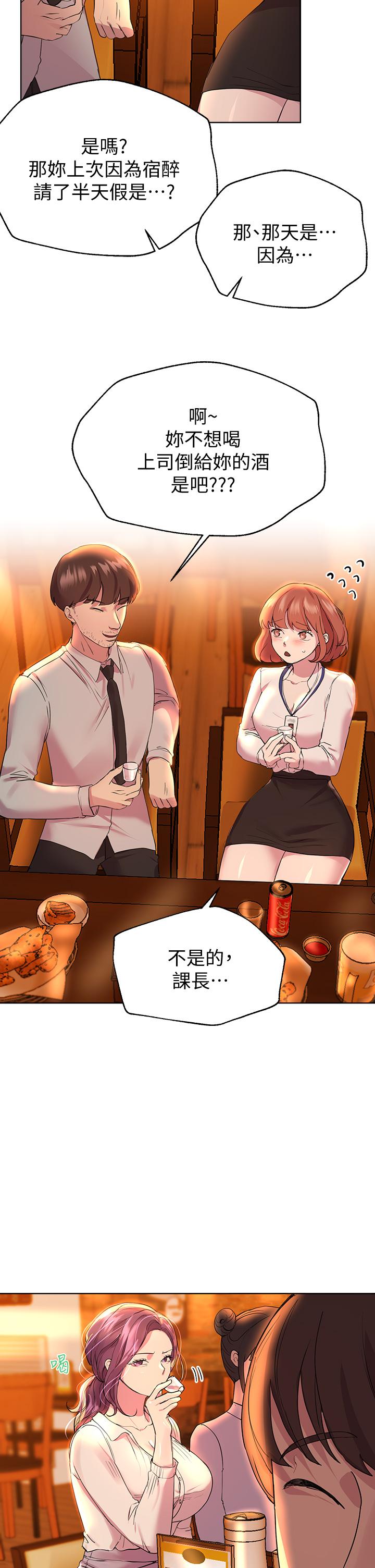 姊姊們的調教 第25話-姐姐們做不到的招數 第2页