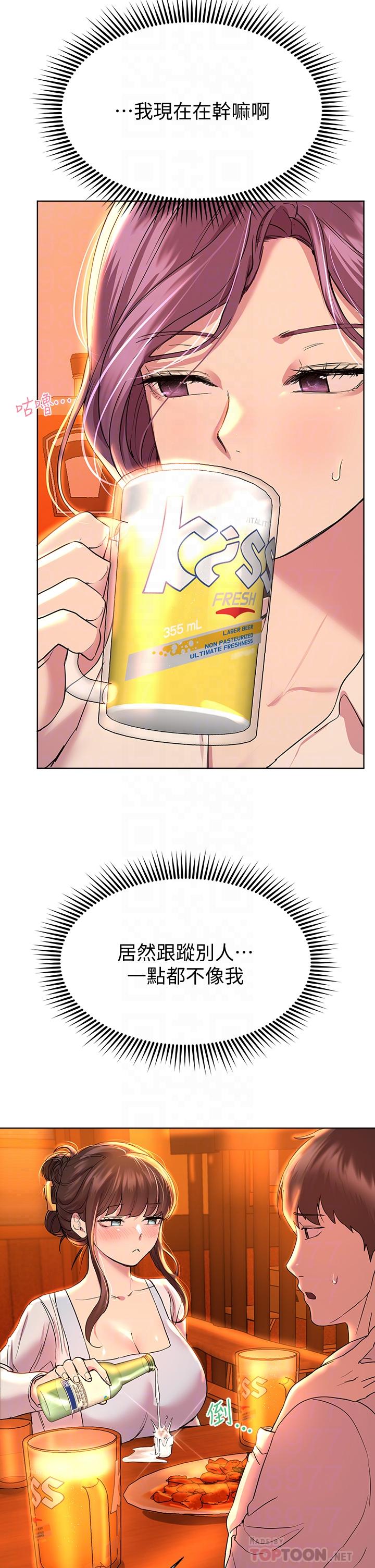 姊姊們的調教 第25話-姐姐們做不到的招數 第16页