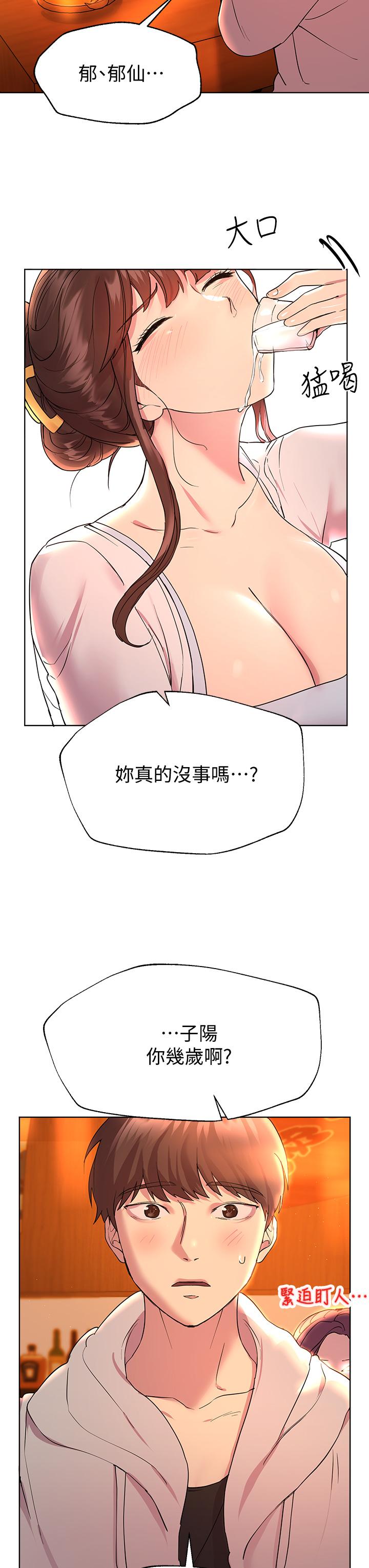 姊姊們的調教 第25話-姐姐們做不到的招數 第17页