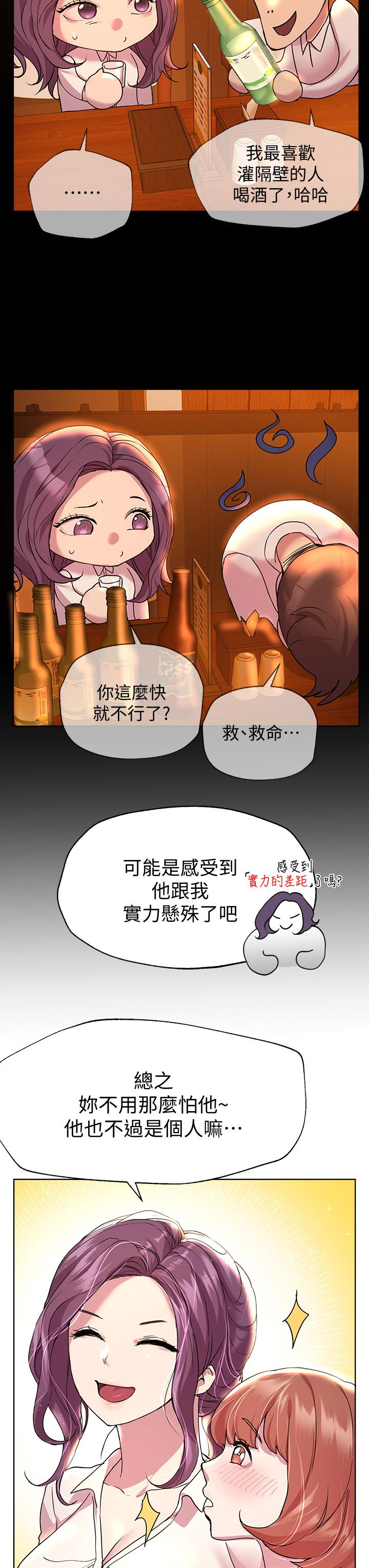 姊姊們的調教 第25話-姐姐們做不到的招數 第9页