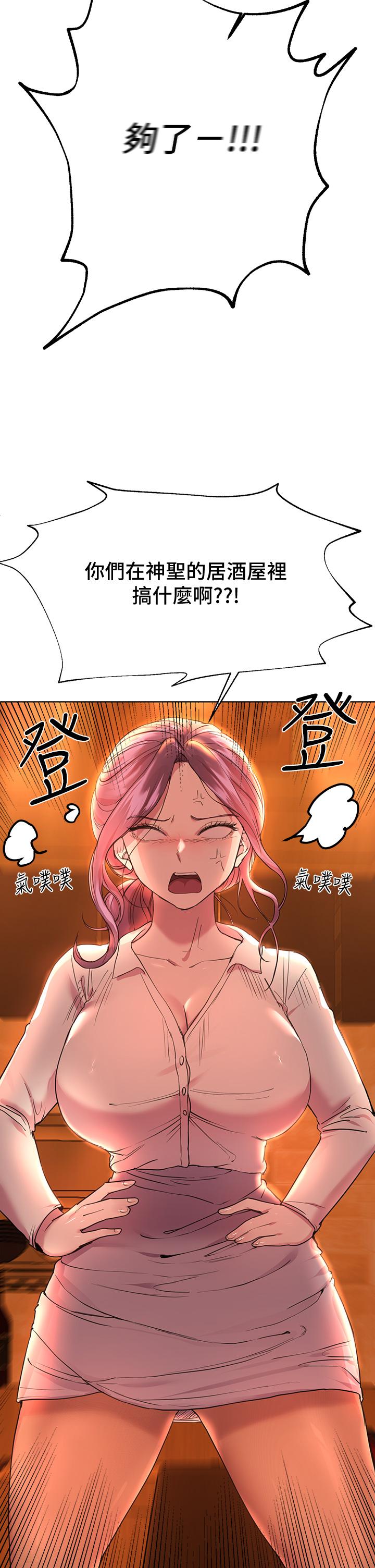 姊姊們的調教 第25話-姐姐們做不到的招數 第15页