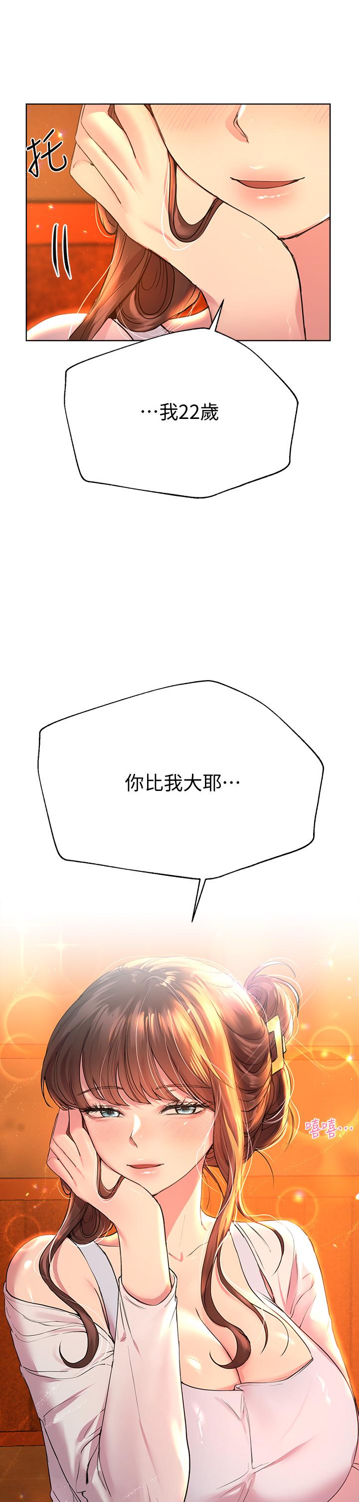 姊姊們的調教 第25話-姐姐們做不到的招數 第19页