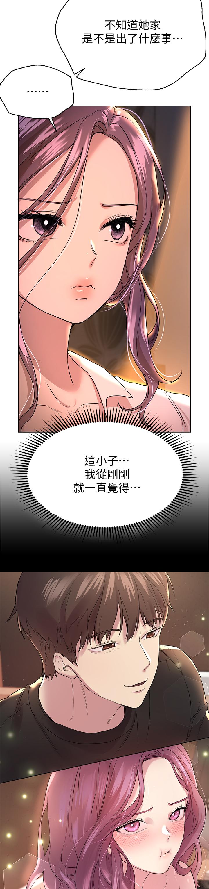 姊姊們的調教 第26話-先吃先贏，喵 第7页