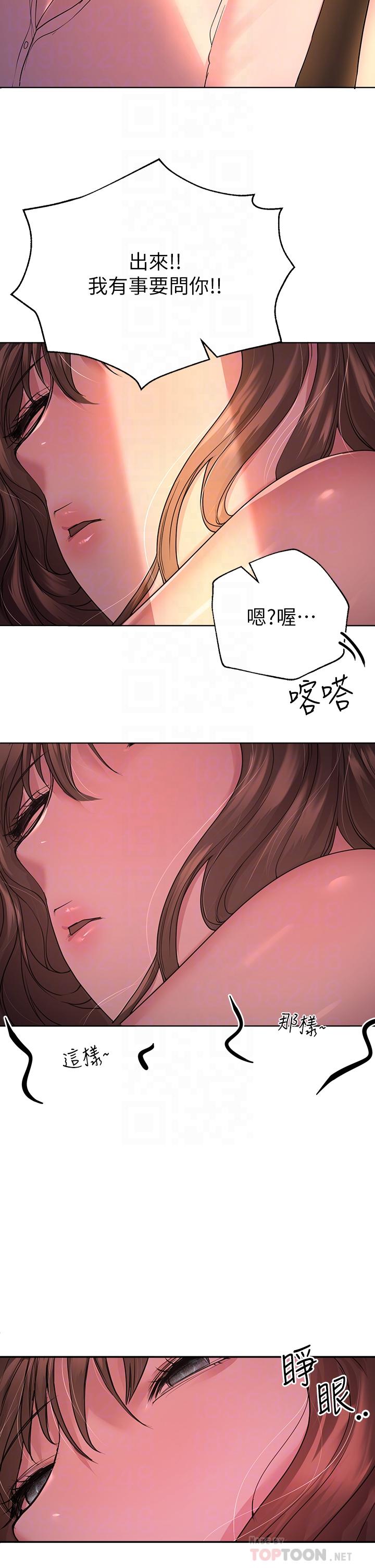 姊姊們的調教 第26話-先吃先贏，喵 第10页