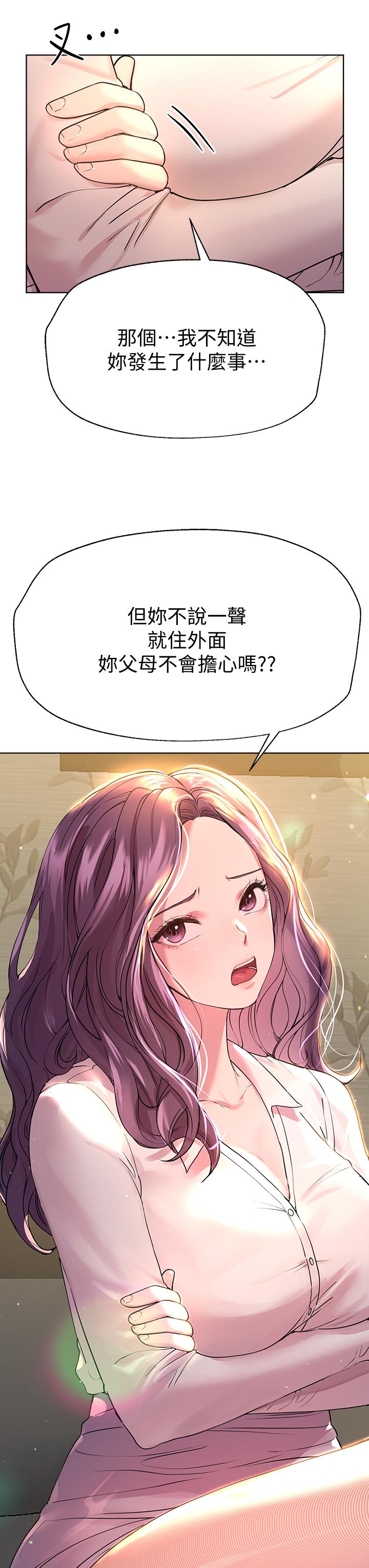 姊姊們的調教 第26話-先吃先贏，喵 第19页