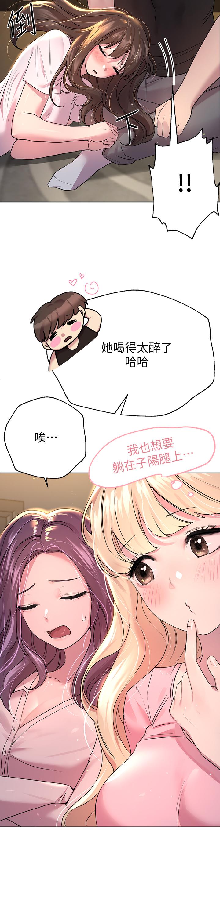 姊姊們的調教 第26話-先吃先贏，喵 第26页