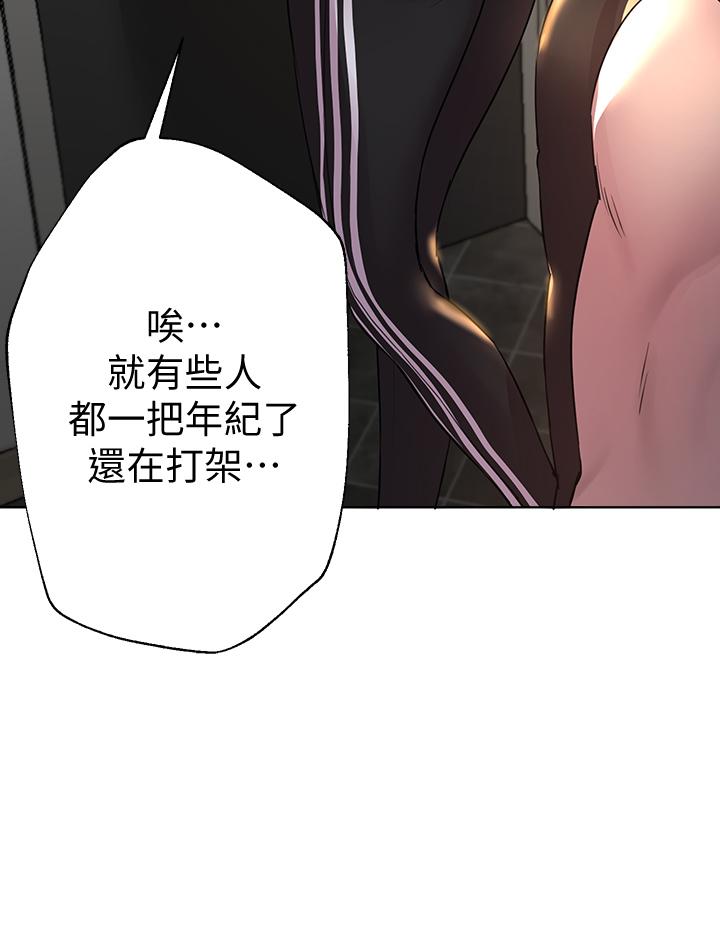 姊姊們的調教 第26話-先吃先贏，喵 第32页