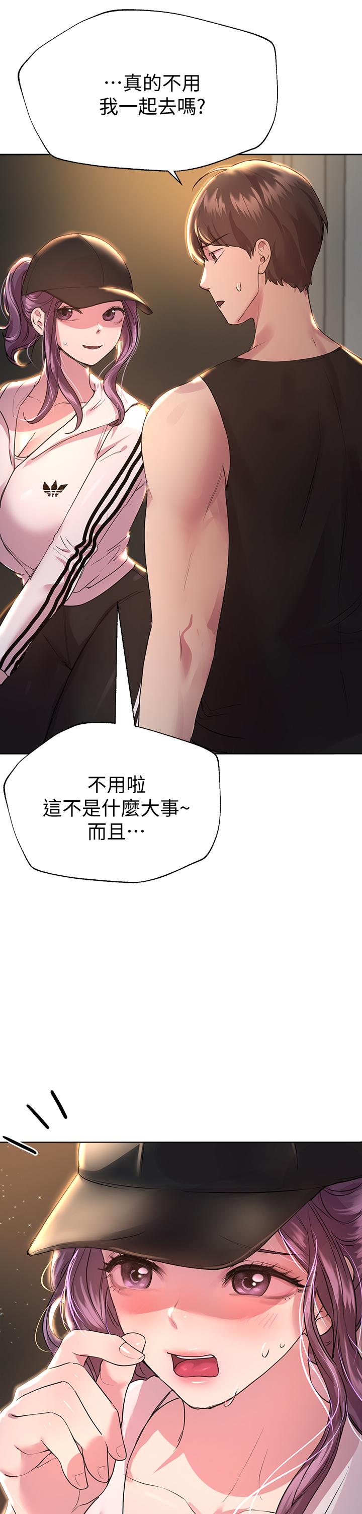 姊姊們的調教 第26話-先吃先贏，喵 第33页