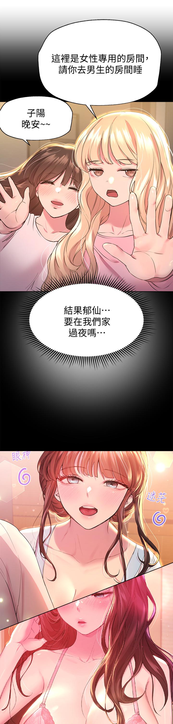 姊姊們的調教 第26話-先吃先贏，喵 第37页