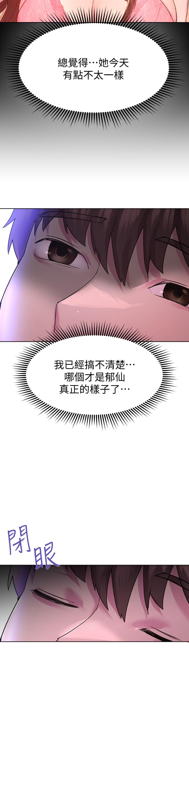 姊姊們的調教 第26話-先吃先贏，喵 第38页
